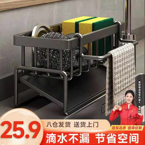 美厨物语厨房置物架抹布架沥水篮免打孔台面水槽洗碗布海绵收纳架