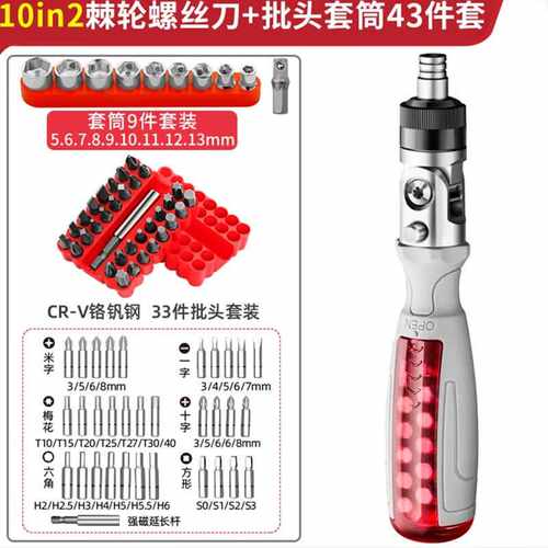 绿林（GREENER）多角度棘轮螺丝刀套装多功能家用十字一字改锥梅