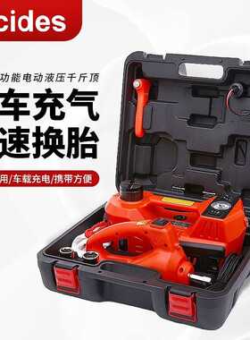Alcides电动液压千斤顶汽车车载12V越野充气多功能换胎神器电动扳