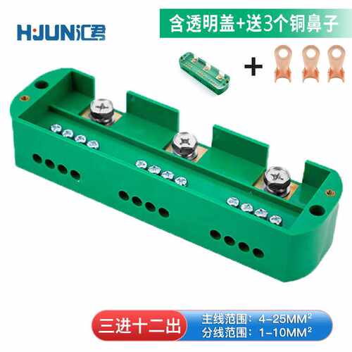 汇君(HJUN)大功率电线连接器接头分线盒快速接线端子接线盒三进十
