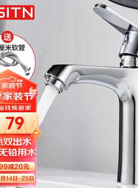 BSITN面盆水龙头洗脸盆冷热龙头卫生间浴室柜洗手台盆龙头B9018