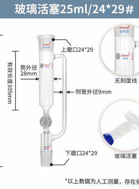 翌哲恒压分液漏斗玻璃活塞四氟活塞恒压滴液分液漏斗实验器皿玻璃