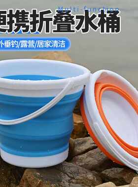 臻佑（Grsaed）折叠桶水桶车载家用洗车桶户外钓鱼桶便携打水桶取