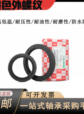 TC骨架油封TG/35*55/52/56/60/62/68/70/80/86/89*5/7/8/10/12/13