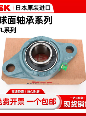 日本进口NSK耐高温外球面轴承UCFL210 FL211 FL212 FL213 FL214