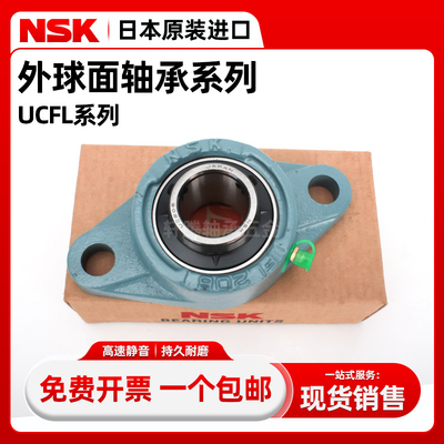 日本NSK原装进口免维护球面轴承