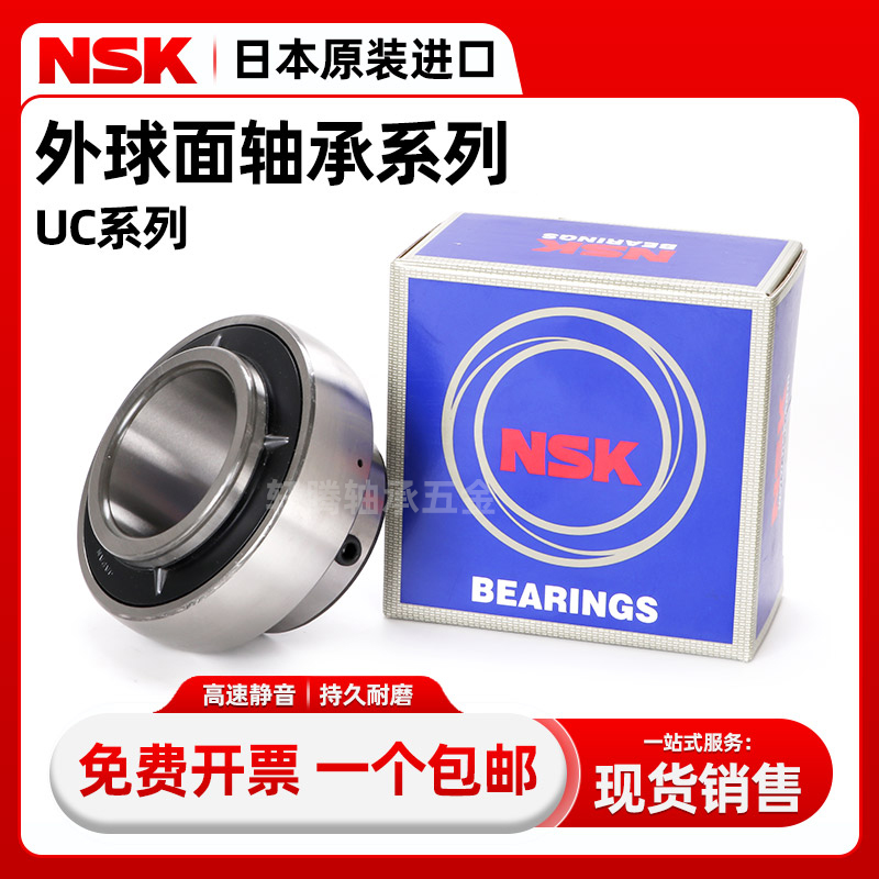 NSK外球面轴承日本原装进口