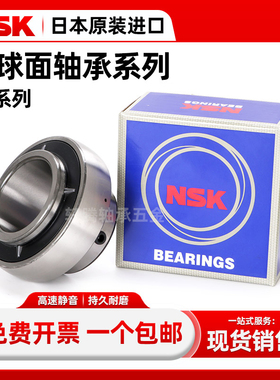 日本进口NSK外球面轴承 UK210 UK211 UK212 UK213 UK214 UK215