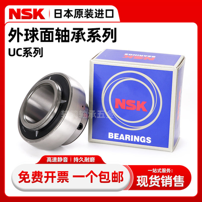 NSK外球面轴承日本原装进口