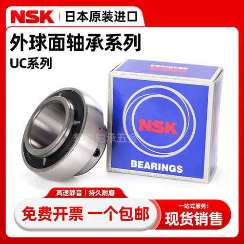 NSK外球面轴承日本原装进口