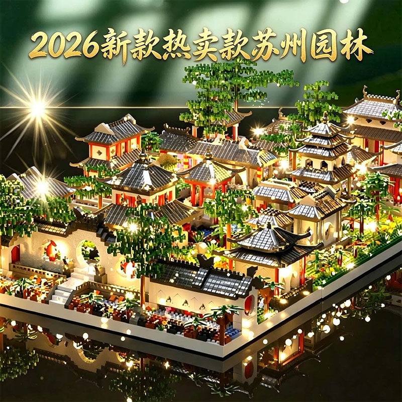2026新款苏州园林三合一古建筑拼装积木儿童玩具摆件用于乐高 - 实物图