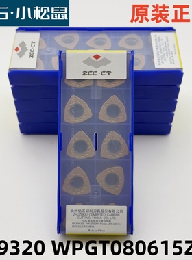 特惠株洲钻石原装正品铣刀片YB9320 YBM351 YBG212 WPGT080615ZSR