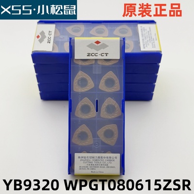 株洲钻石原装正品WPGT080615ZSR