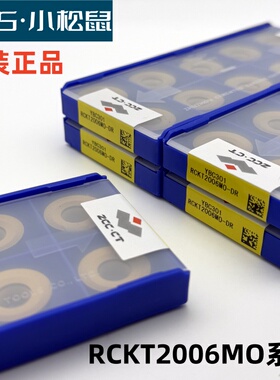 株洲原装正品R10铣刀片RCKT2006MO-DR DM NMYBC301/YB9320/YBG205