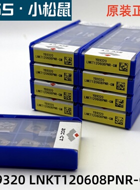 特惠ZC株洲钻石原装正品数控铣刀片YB9320 LNKT120608PNR-GM