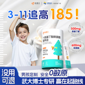 优普贝3 11岁男孩专用伽马氨基丁酸y儿童青少年生长素旗舰店正品