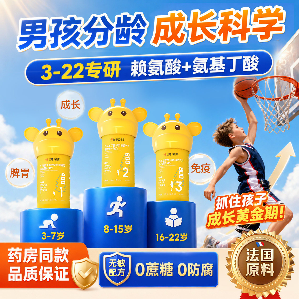 优普贝188男孩分龄氨基丁酸液y儿童青少年生长素伽马成长赖氨酸钙