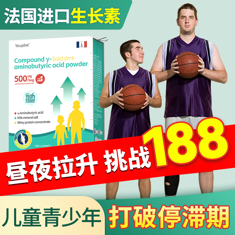 效果N0.1【法国氨基丁酸】赖氨酸