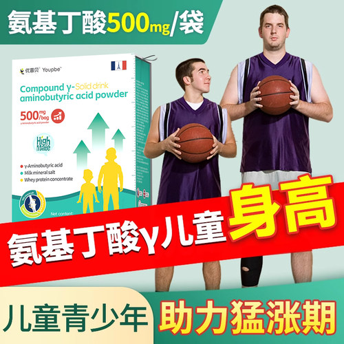 T0P1【优普贝法国进口】氨基丁酸