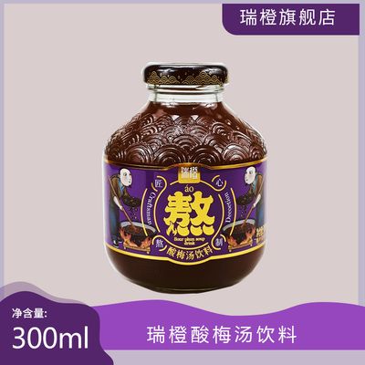 瑞橙熬制酸梅汤饮料火锅伴侣