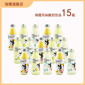 原味 15瓶 黄桃味 饮料320ml 玻璃瓶 蜜柚味 瑞橙风味酸奶饮品