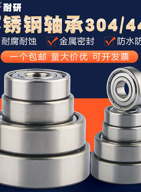 不锈钢304 440深沟球轴承S6211 6212 6213Z 6214 6215 6216 6217