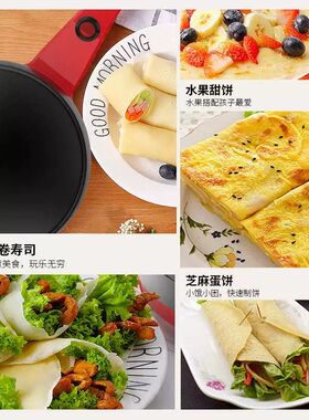 薄饼机家用春卷皮小型千层皮煎饼锅早餐机春饼机烤肉烙饼锅电饼铛