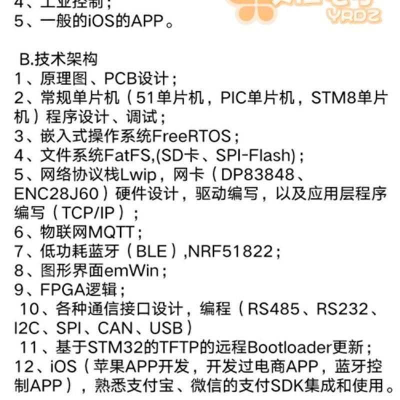 FPC打样软硬结合软板打样柔性排线/柔性电路板（F