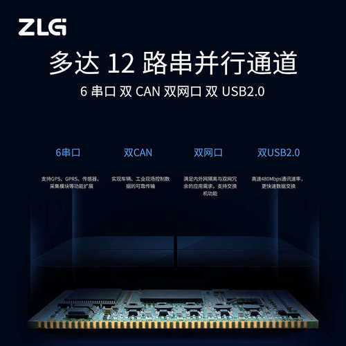 ZLG致远电子 TI AM3352处理器800MHz主频工业级核心板M335x-T系列