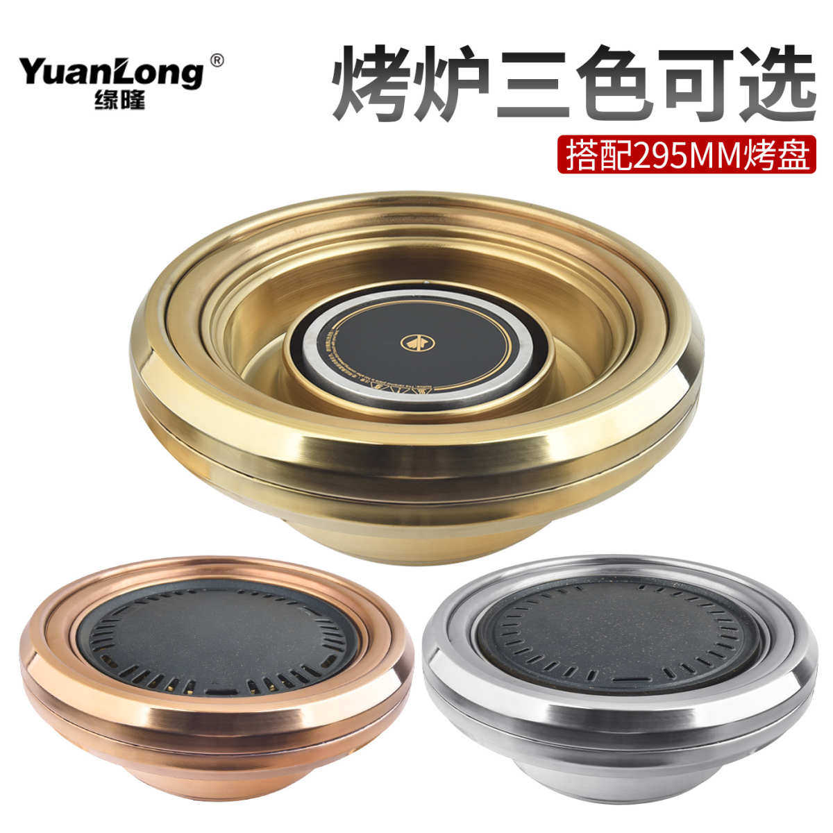韩式商用电烤炉自助烤肉圆形电烤锅烧烤炉金色上排烟日式电烤肉炉