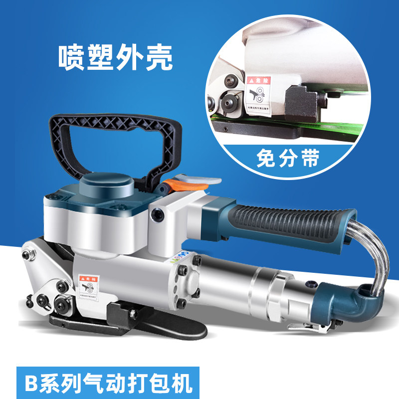 【顺丰包邮】A19升级版手提式热熔免扣手持气动塑钢带打包机捆扎