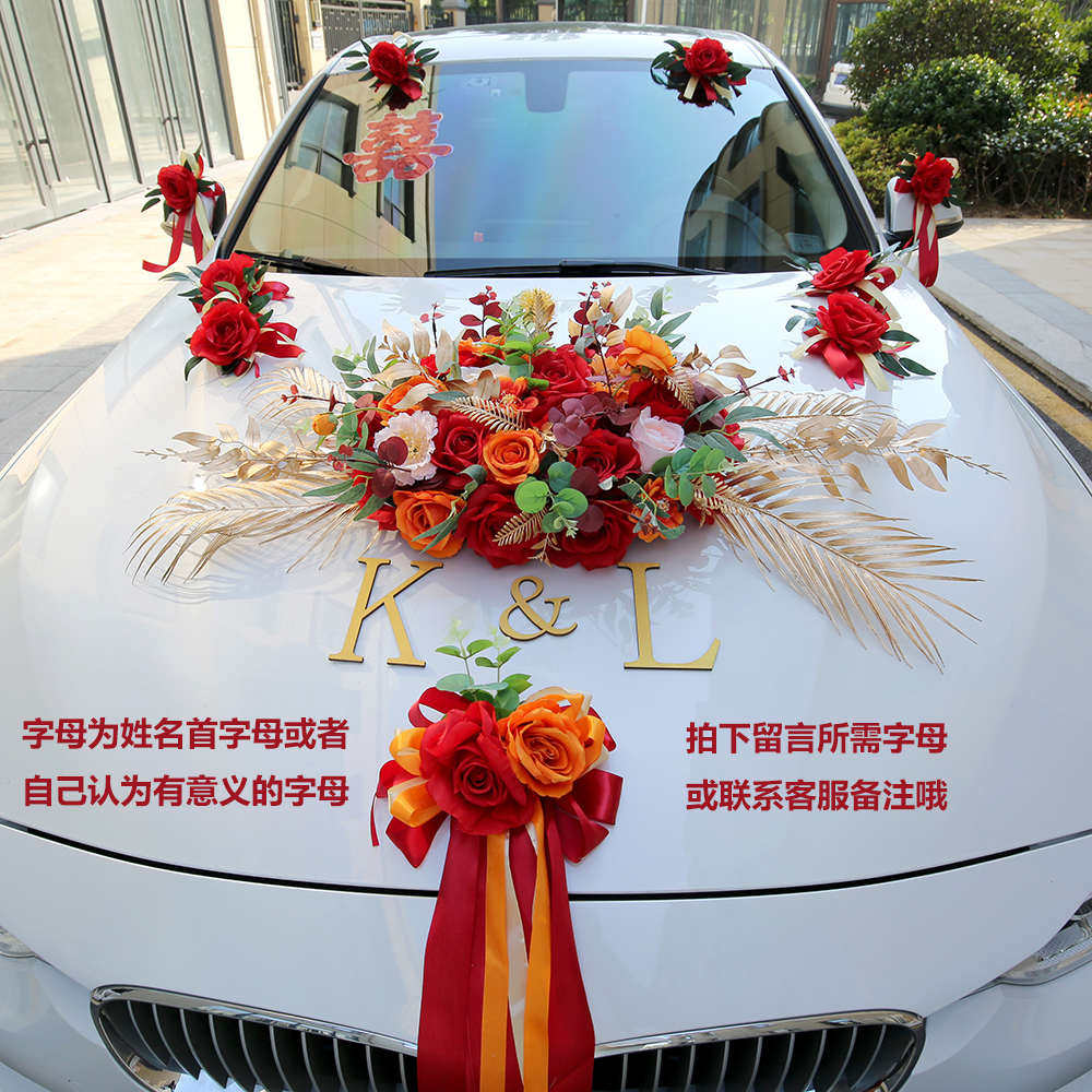 结婚车花婚车队装饰套装仿真婚车花车头花主婚车拉花副婚车装饰