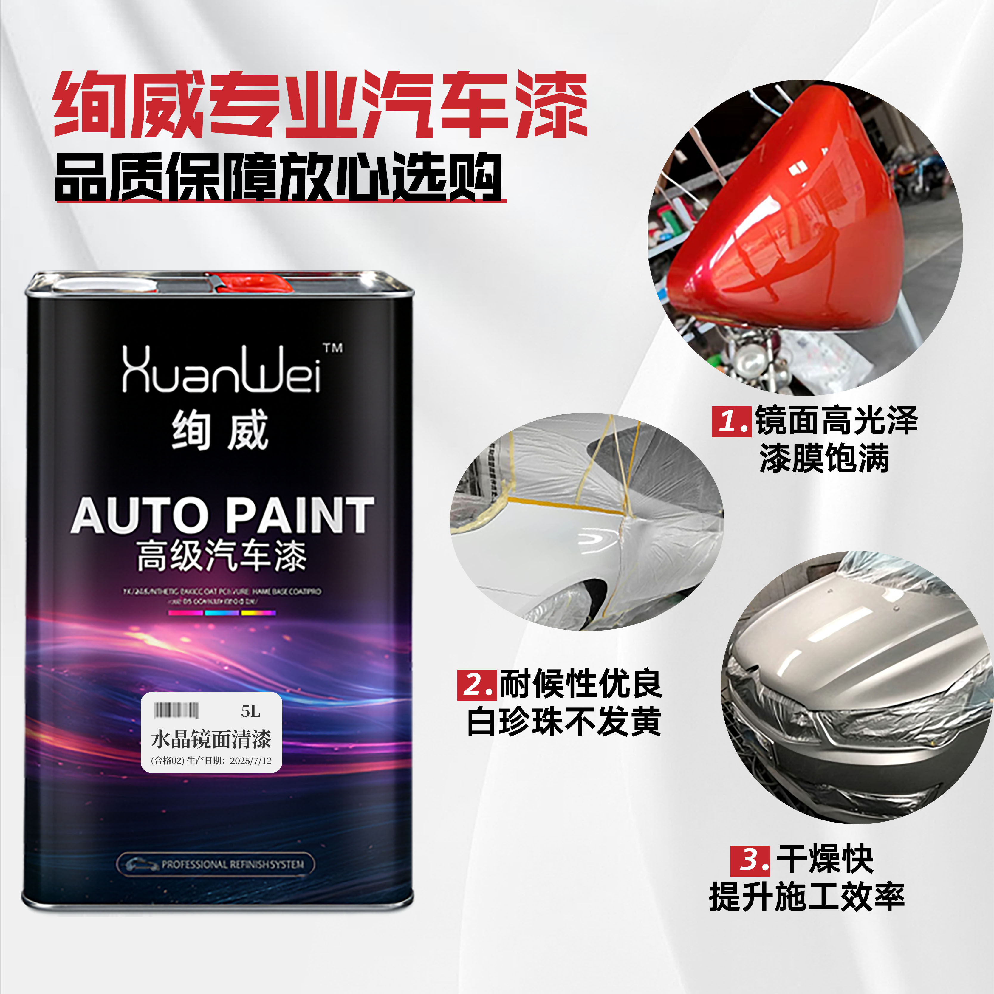 汽车清漆固化剂套装透明亮光油光面漆高硬度超快干罩喷漆专用清漆