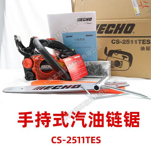 ECHO爱可油锯12寸单手伐木锯汽油链锯CS-2511TES手持式砍树切割锯