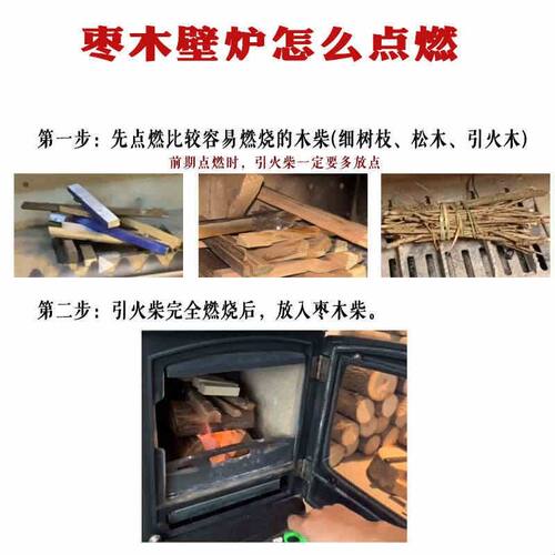 枣木柴壁炉火炉果木木柴火户外野炊露营干柴原木篝火木头烧火木材