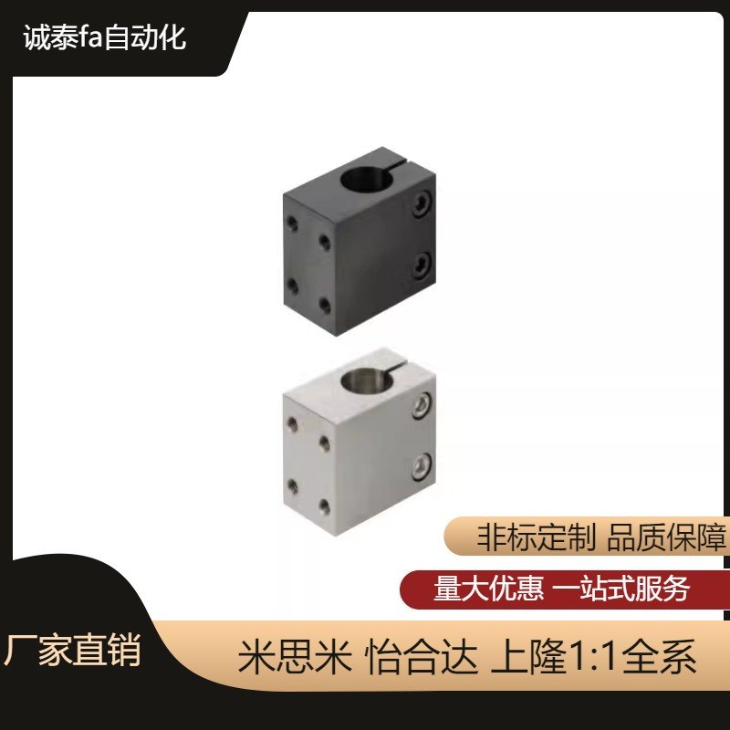 底座用支架 CLHB CLHNM CLHAM CLHBM CLHS 10 12 15 20 25 30