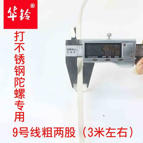 健身陀螺鞭绳 鞭梢 不锈钢陀螺 鞭子 陀螺鞭子