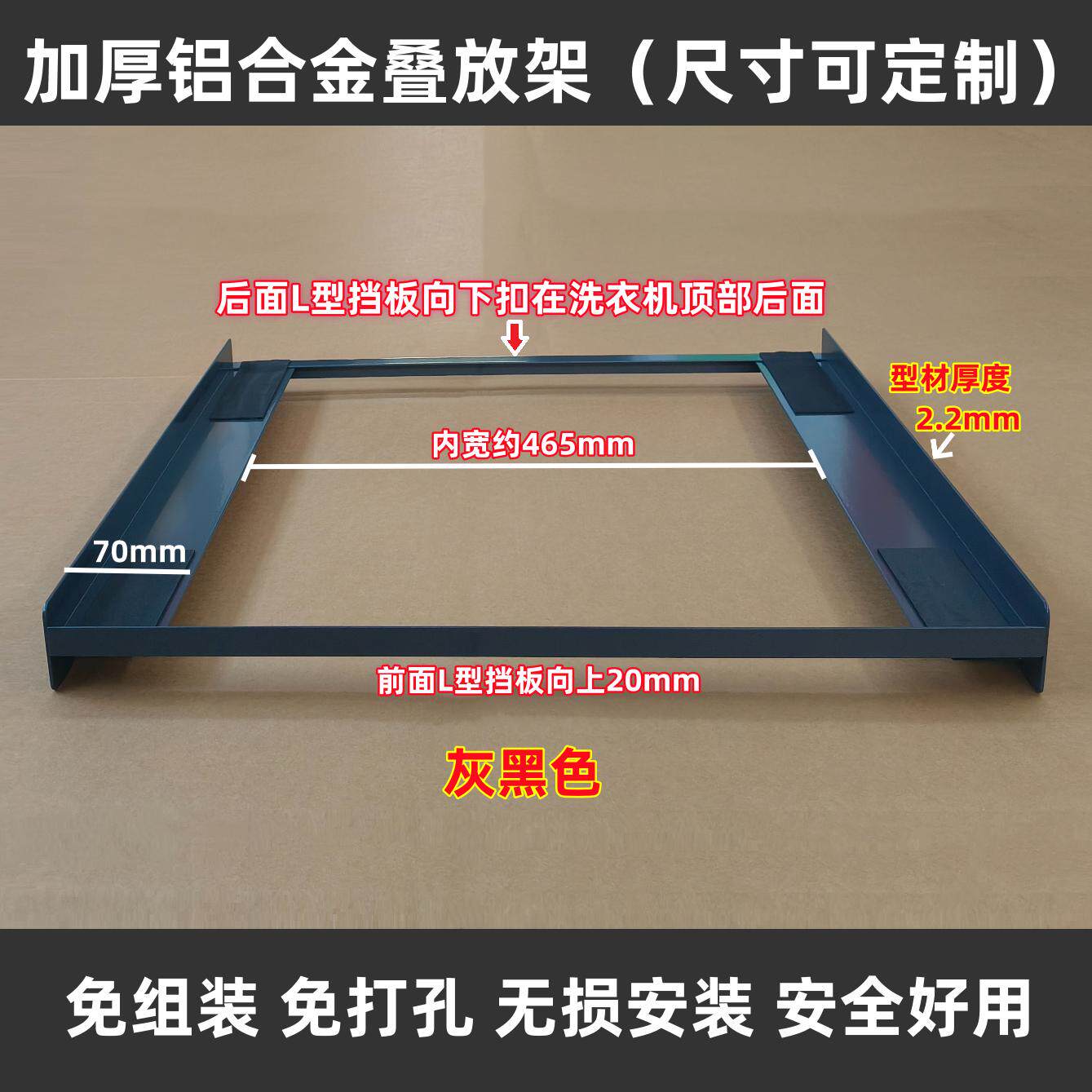 洗衣机烘干机叠放架干衣机连接件烘衣机堆叠架子洗碗机支架通用