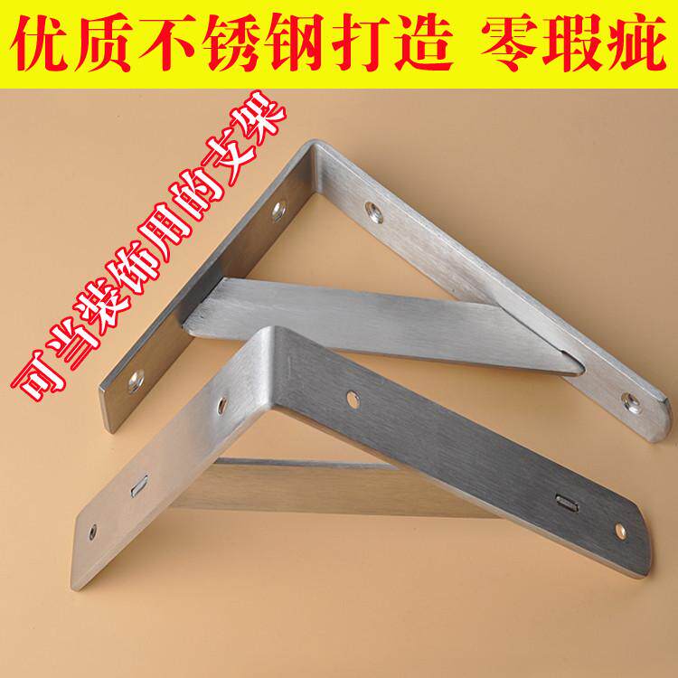 不锈钢三角支架承重托架隔板书架上墙壁置物架加厚金属壁挂九比架