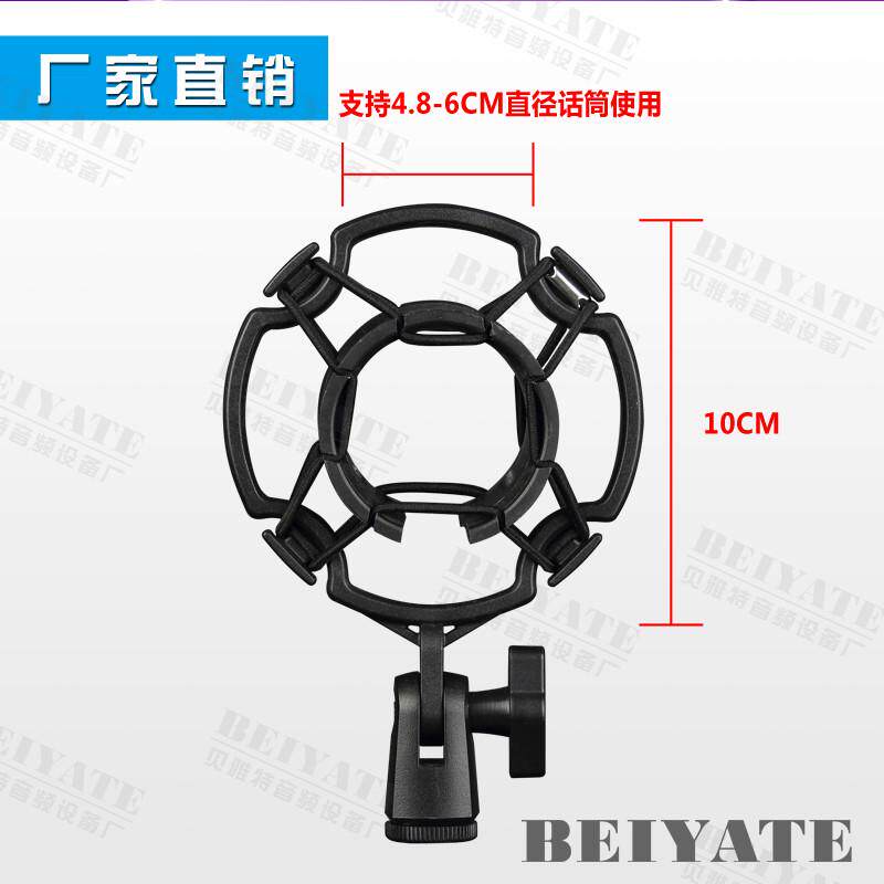 主播话筒支架唱吧K歌升降电容麦克风电脑桌面防喷防震网罩大底座