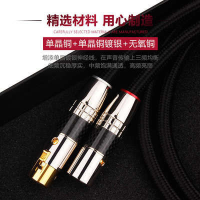 杨阳 hifi单晶铜xlr平衡线卡农线公对母音频线CD功放音响线话筒线
