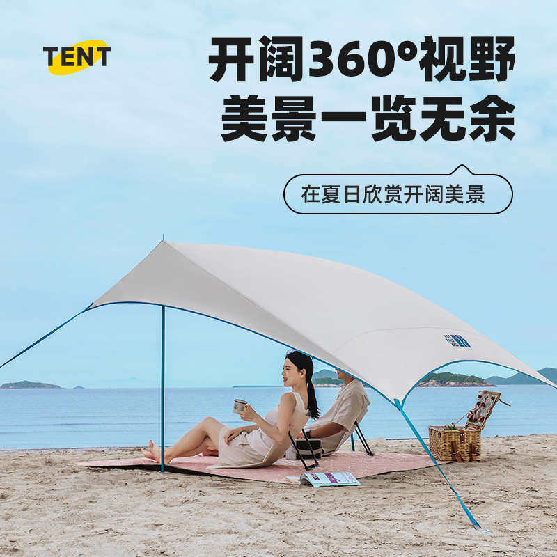 天幕免搭帐篷户外超轻露营懒人简易野餐遮阳棚轻量化海边无底沙滩