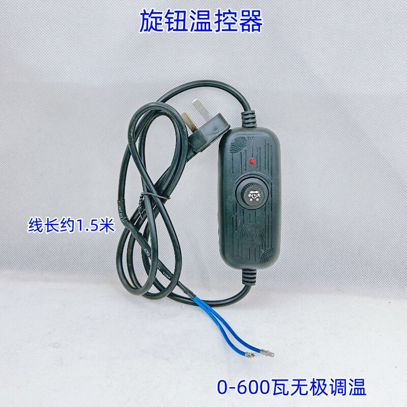 电炉芯煮茶器电碳两用炉配件调节调温开关电源线智能数显温控器线