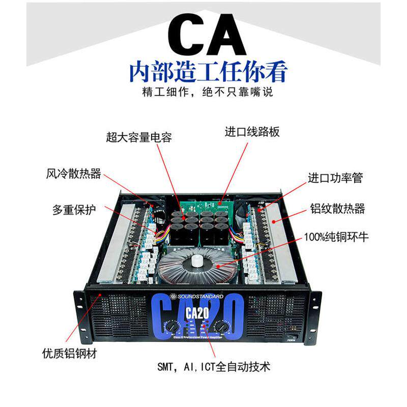 声准CA9 CA4 CA12 CA18 CA20 CA30舞台演出KTV专业大功率后级功放