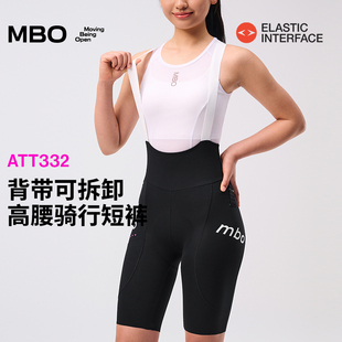 MBO女子高腰快拆背带骑行短裤 ATT332夏季 新款 户外便携穿脱骑行裤