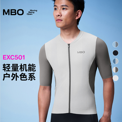MBO男子轻量短袖骑行服EXC501