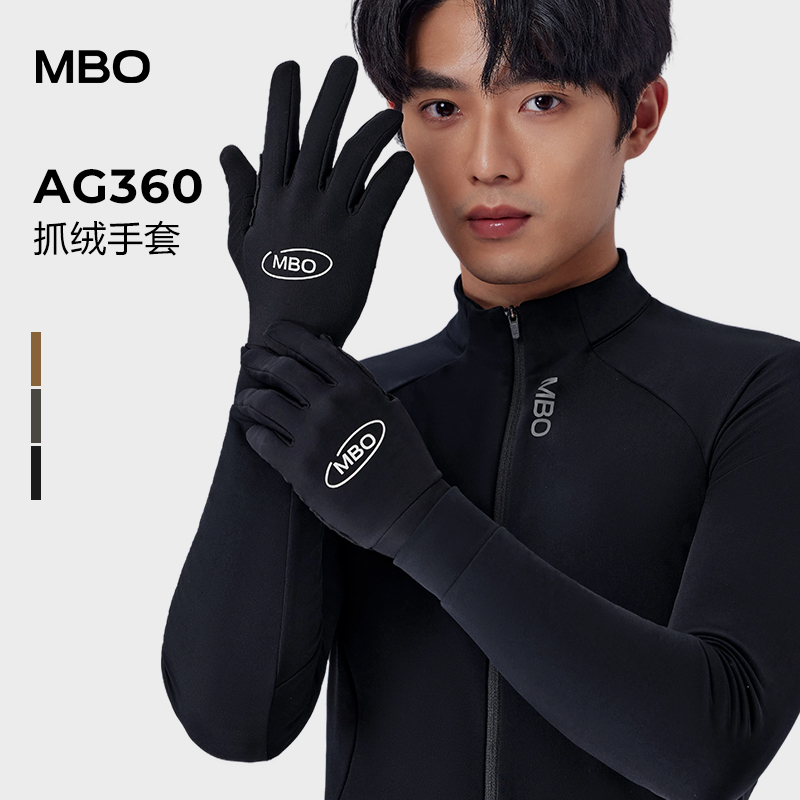 MBO男女进阶保暖缓震抓绒长指骑行手套AG360户外运动手套
