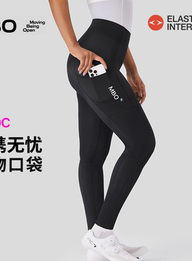 MBO女子储物无背带骑行长裤T159C便携双箭头户外骑行服25春夏新款