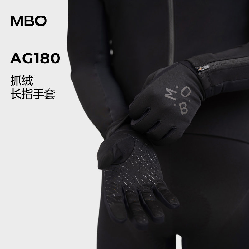 MBO抓绒手套AG180冬季