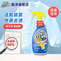 oxiclean衣领净强力去污袖口真的好用吗？